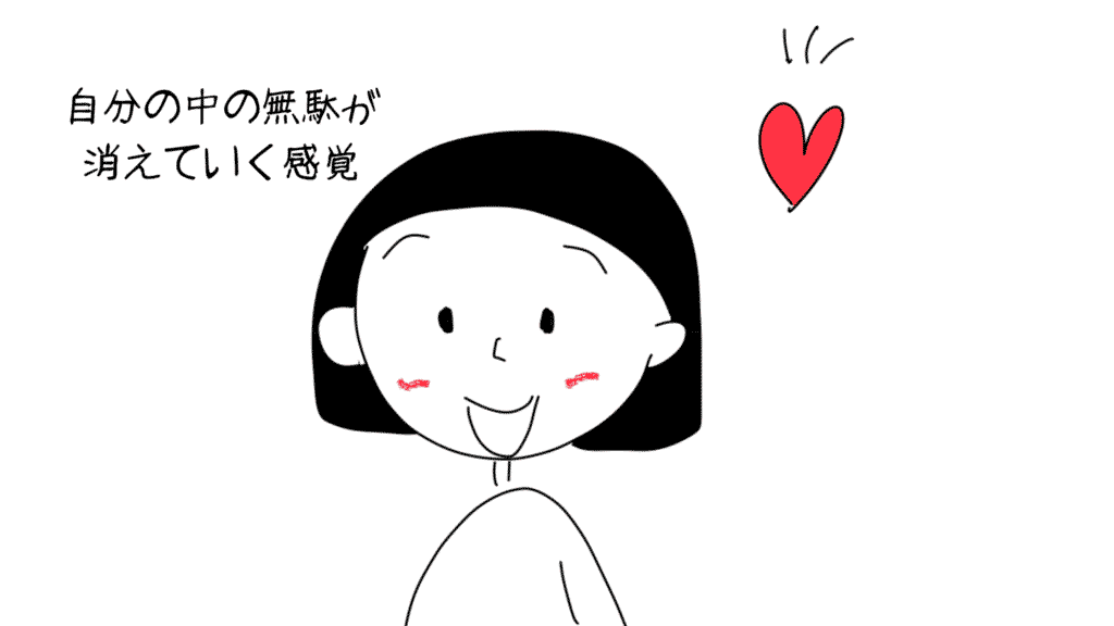 日常