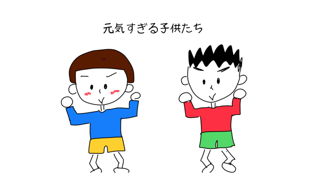 子育て