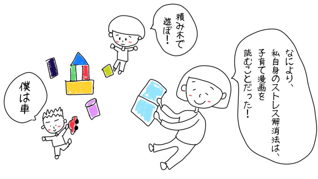 日常