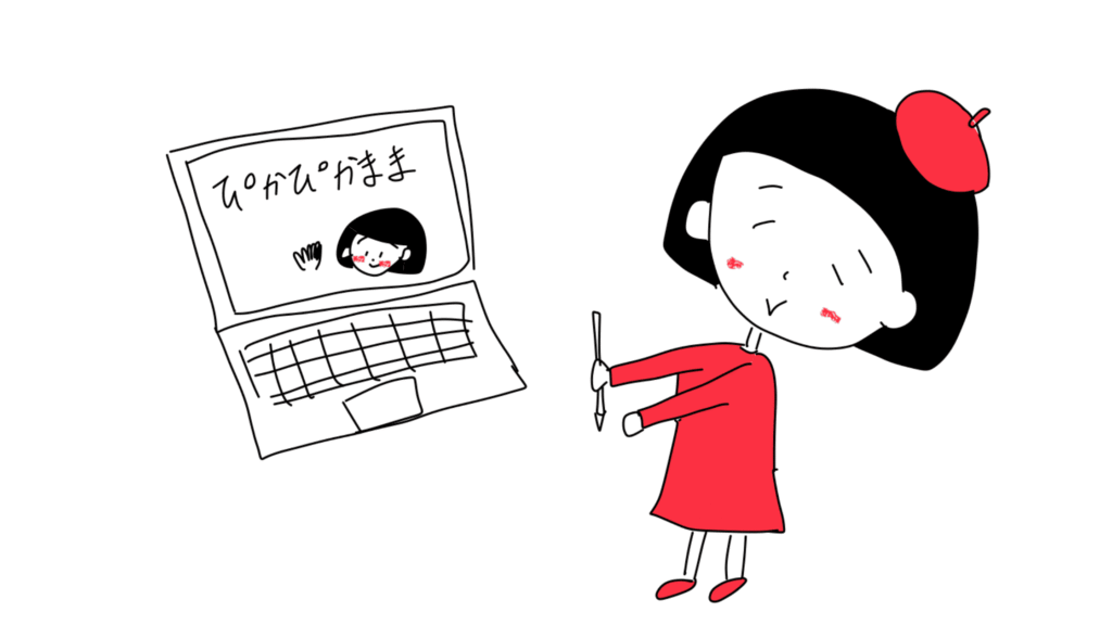 日常