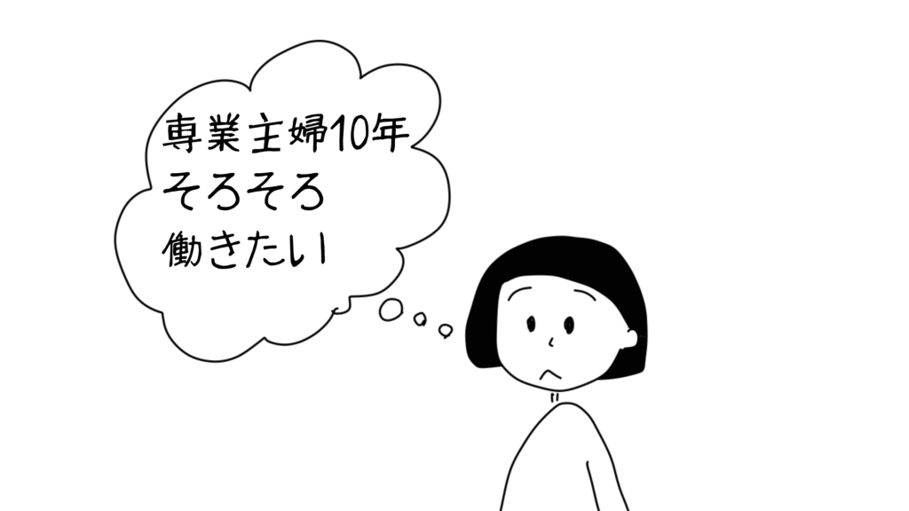 日常