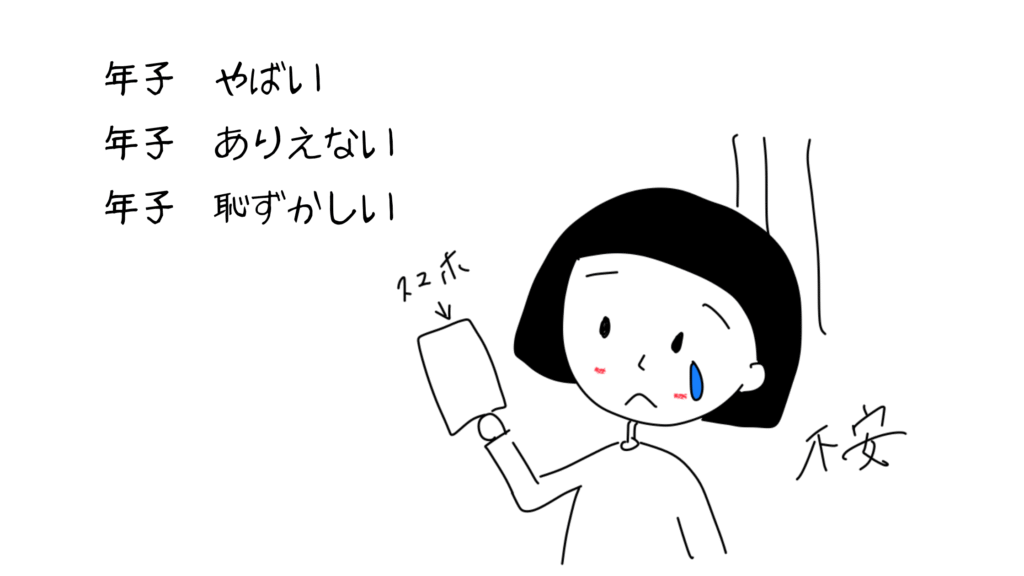 日常