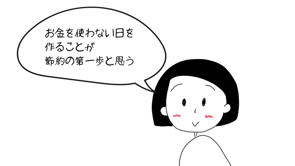 日常