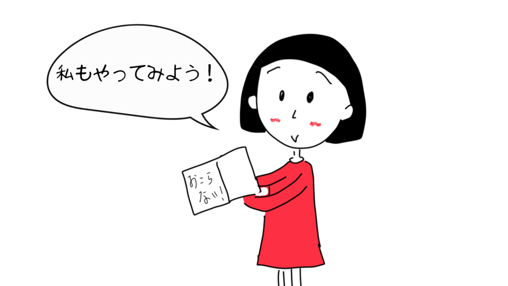 日常