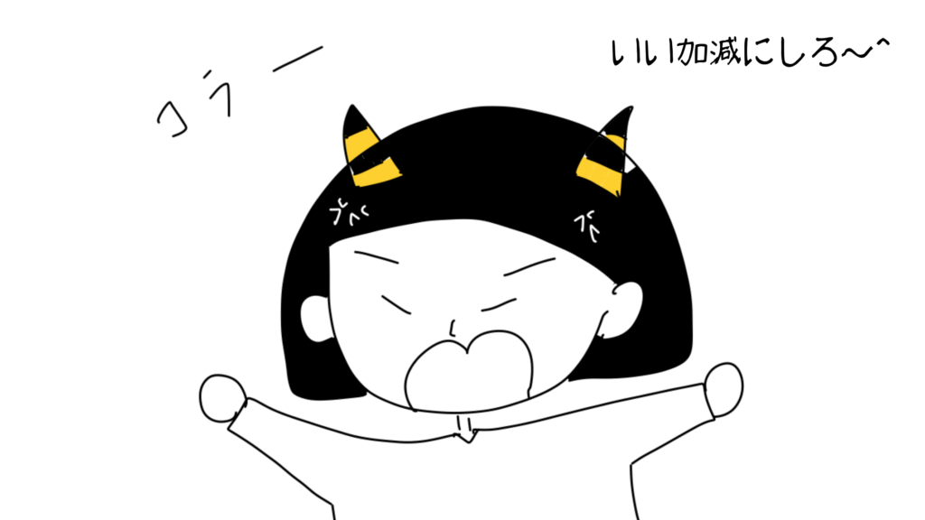 日常